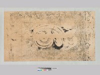 同治6年(1867)台灣總兵劉明燈『虎』字碑藏品圖，第3張
